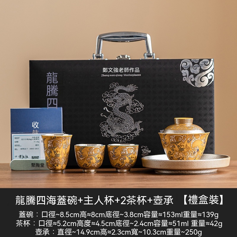 鎏銀茶具套組禮盒