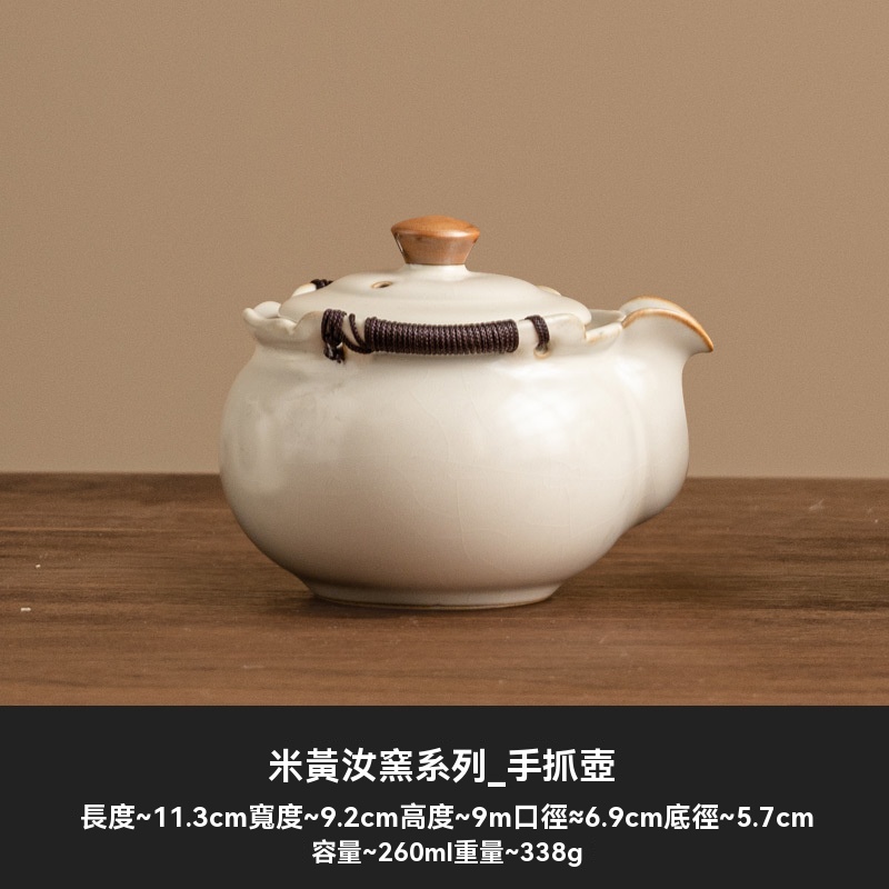 米黃簡約汝窯茶具套裝