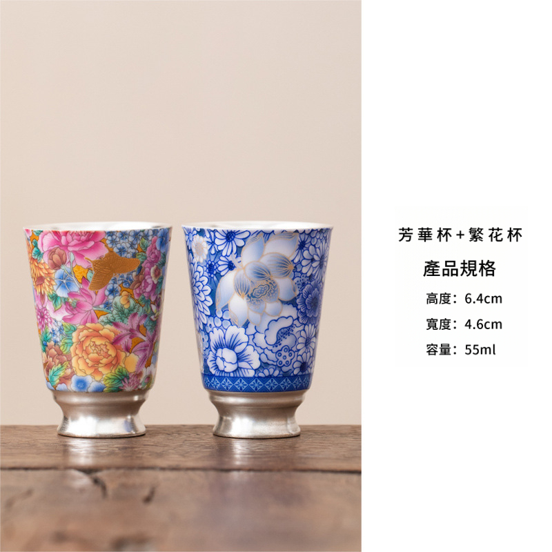 琺瑯彩999鎏銀品茗杯