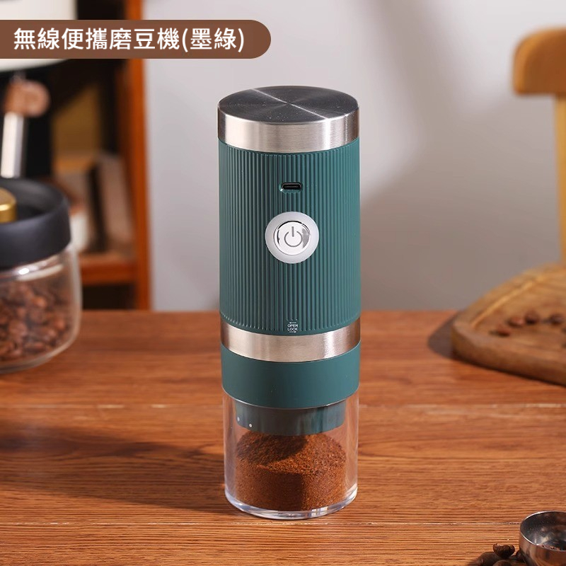 便攜無線電動磨豆機