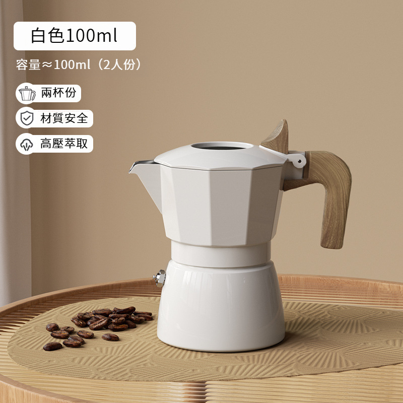 雙閥摩卡壺