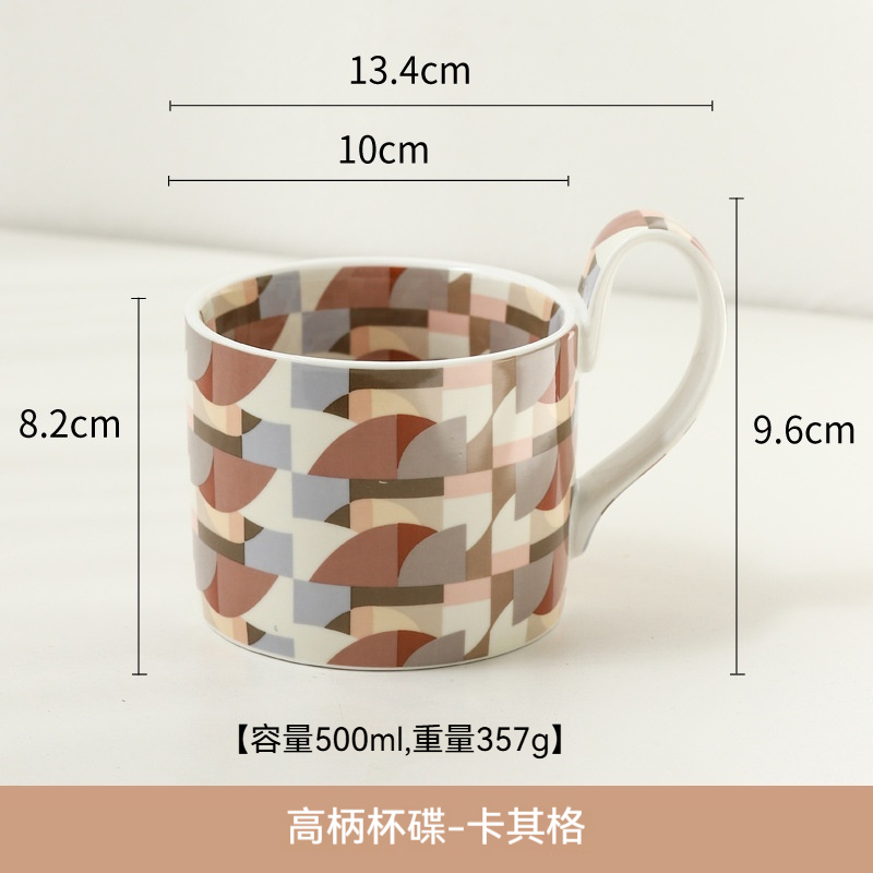 經典幾何格紋高柄馬克杯