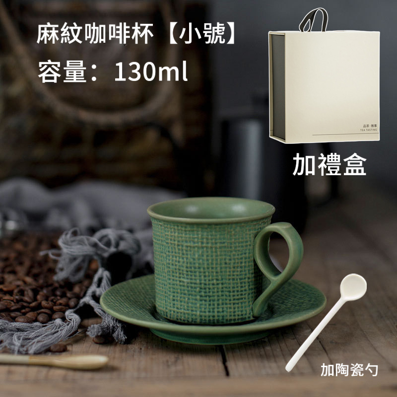 岩泥山意式咖啡杯碟套裝