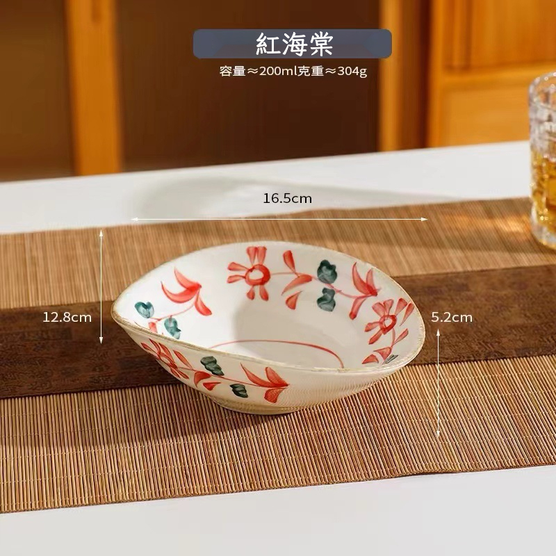 復古手繪不規則元寶盤