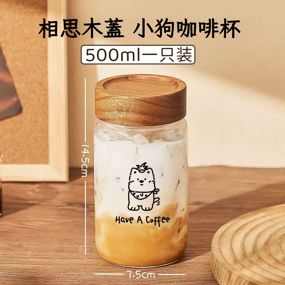 相思木蓋咖啡杯