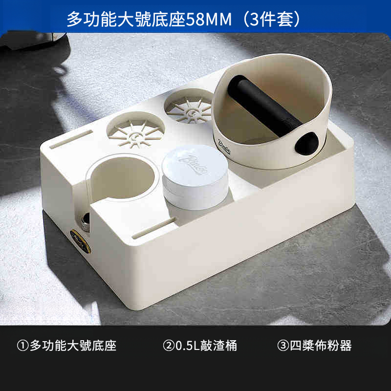 多功能咖啡壓粉底座套裝