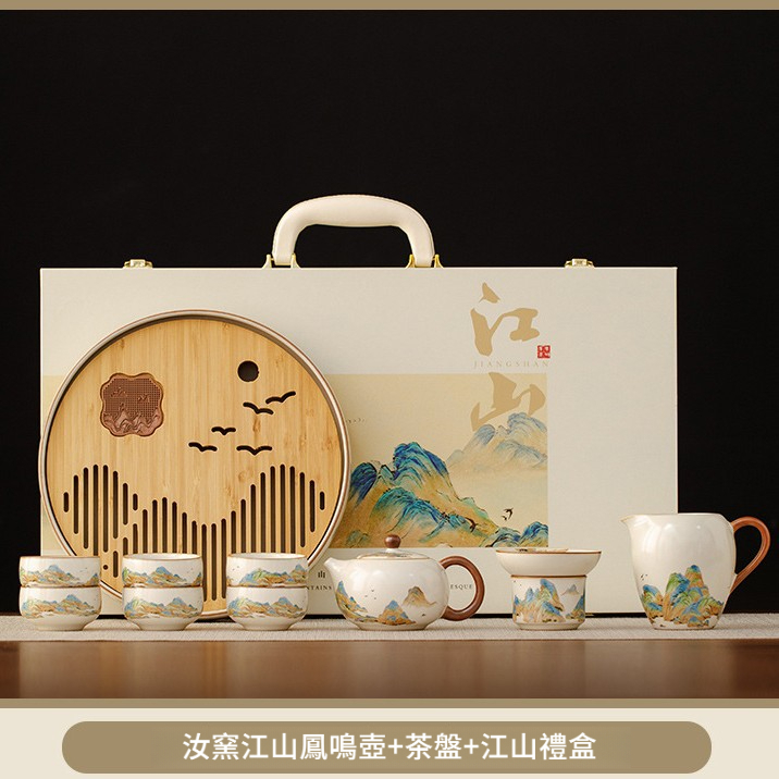 汝窯千裡江山家用茶具套裝