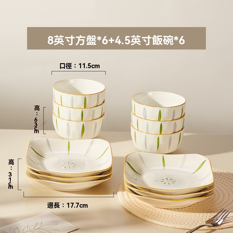 四角方盘陶瓷盘子菜盘飯碗