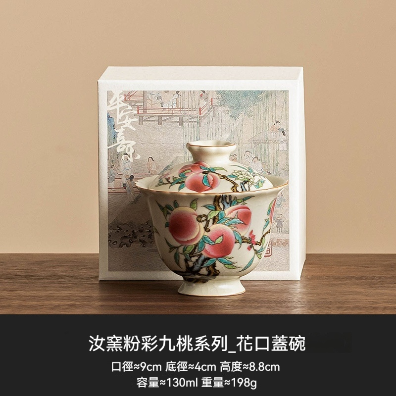 汝窯粉彩九桃茶具