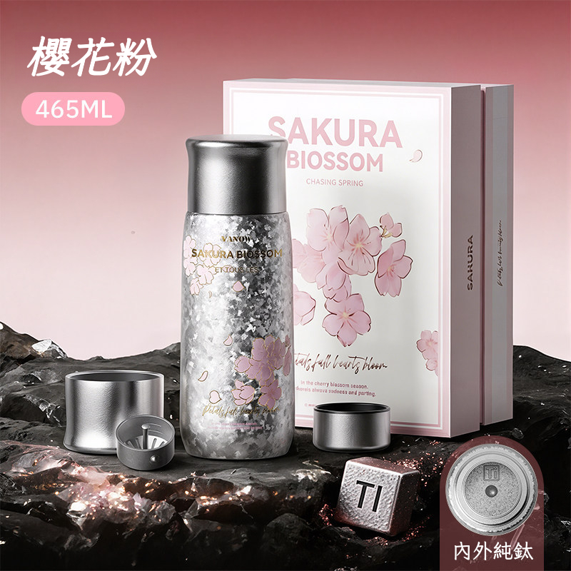 純鈦保溫杯禮盒裝