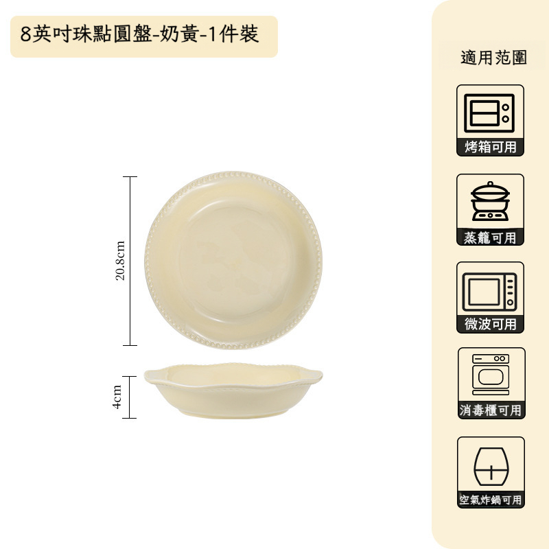 法式簡約高顏值陶瓷餐具套裝