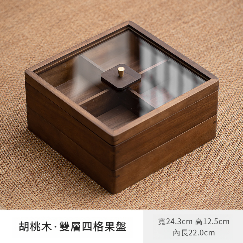 胡桃木可疊加帶蓋乾果收納盒