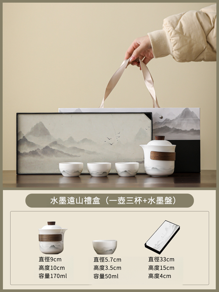 水墨白瓷遠山茶具套裝