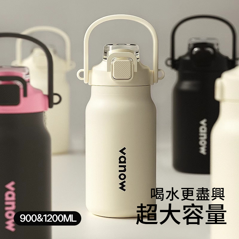 雙飲吸管保溫杯