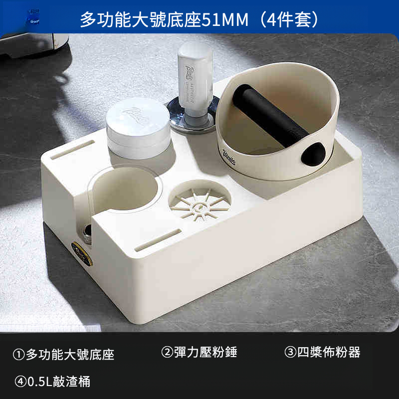 多功能咖啡壓粉底座套裝