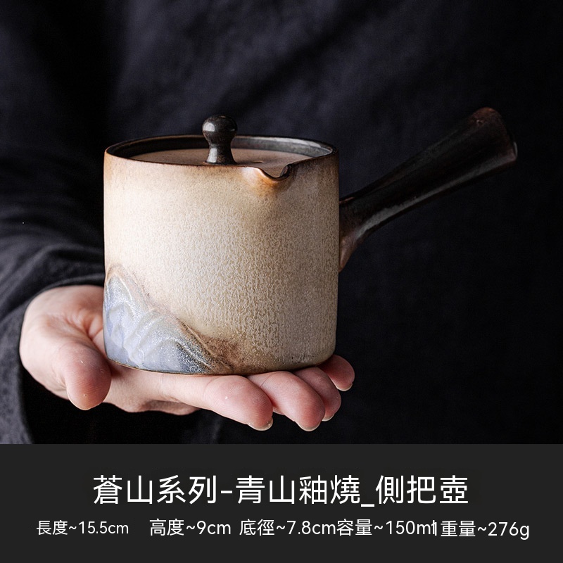 蒼山釉燒側把壺