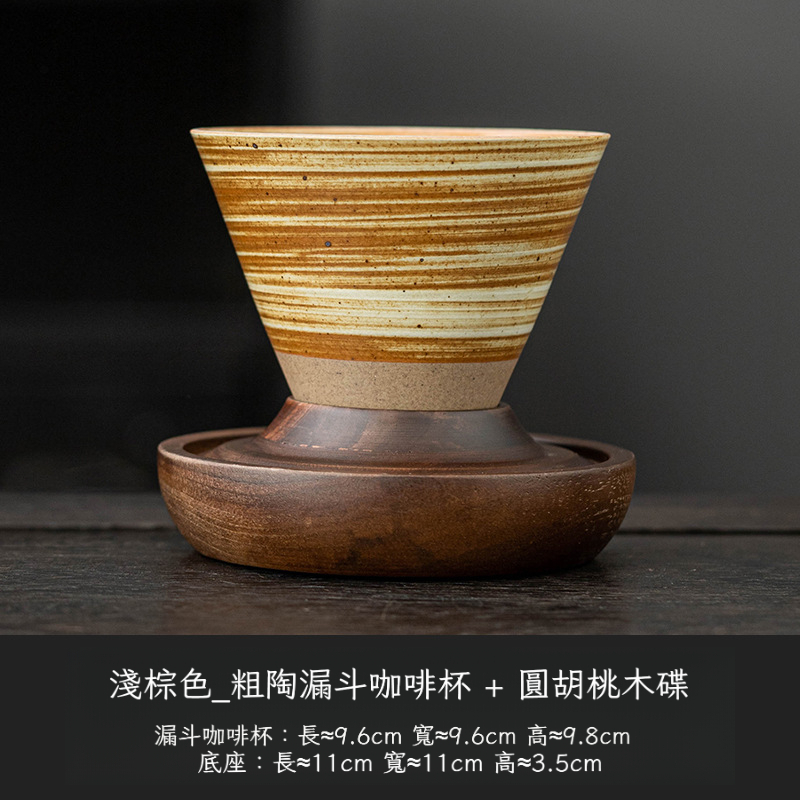手作粗陶漏斗咖啡杯手