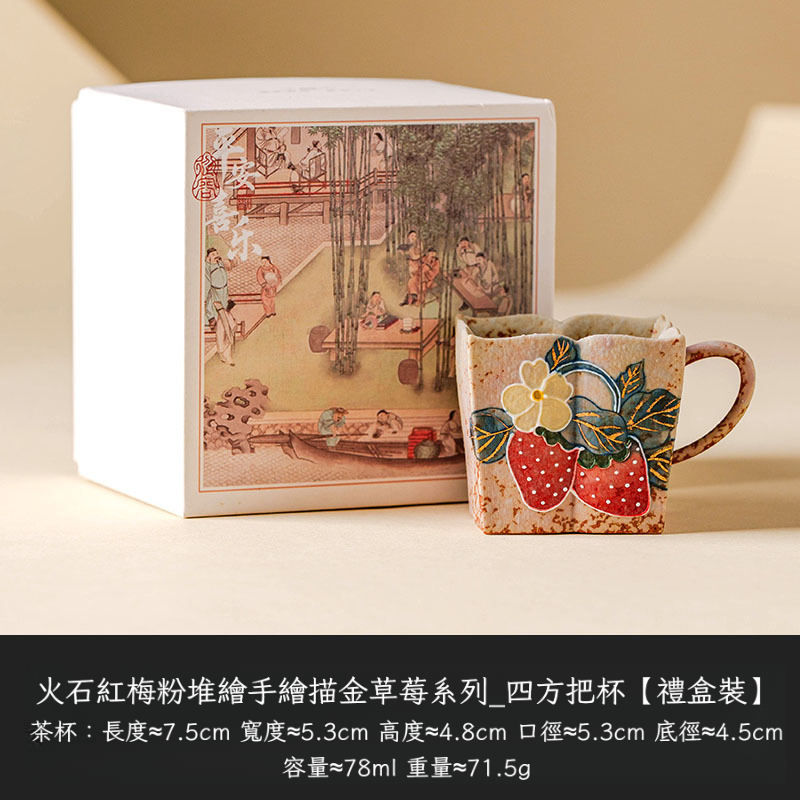 火石紅陶瓷咖啡杯