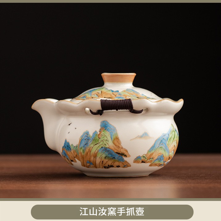 汝窯千裡江山手抓壺