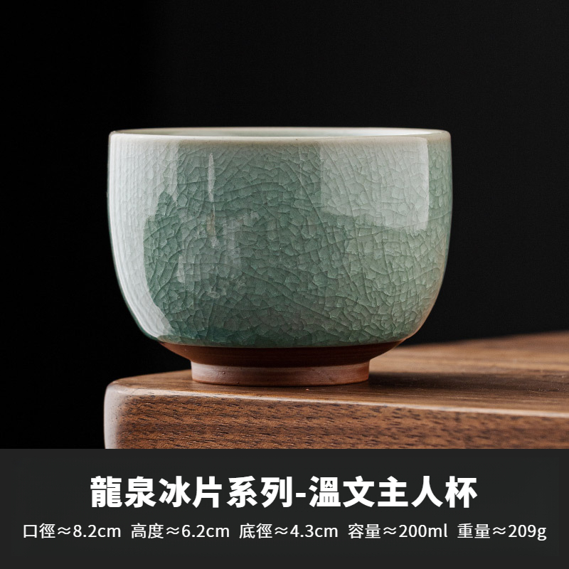 青瓷冰花茶杯