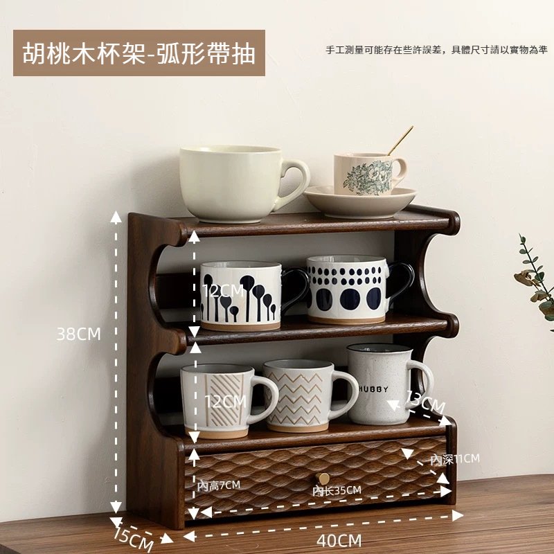 胡桃木杯架桌面收納置物架