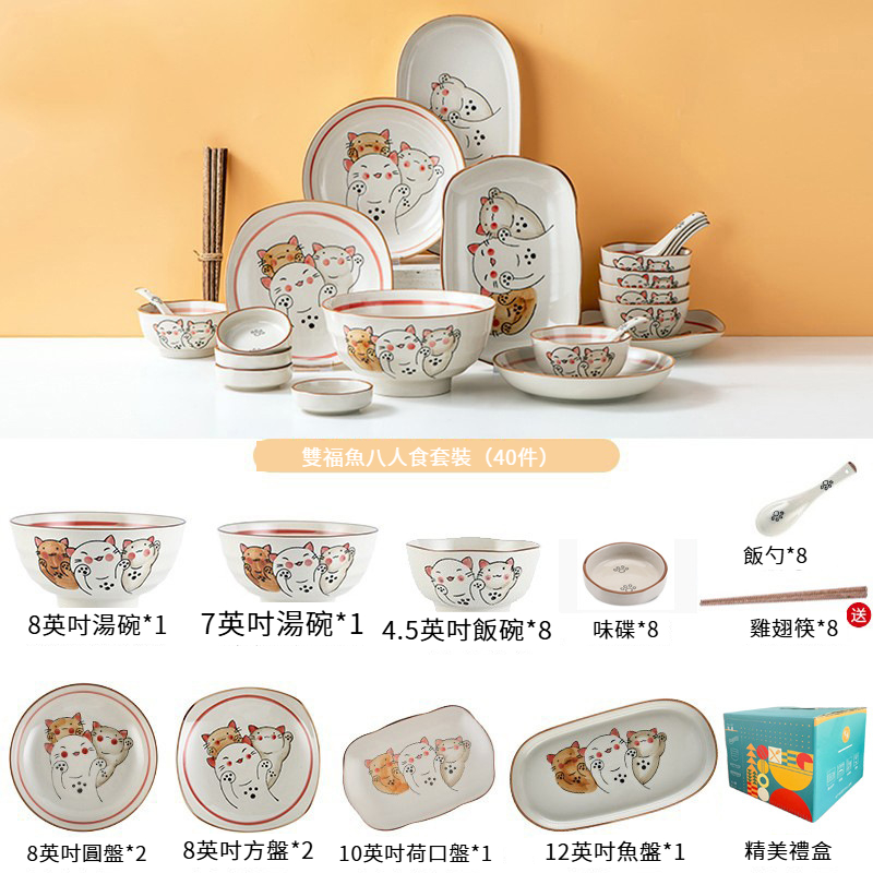 日式陶瓷創意釉下彩碗盤組合餐具禮盒