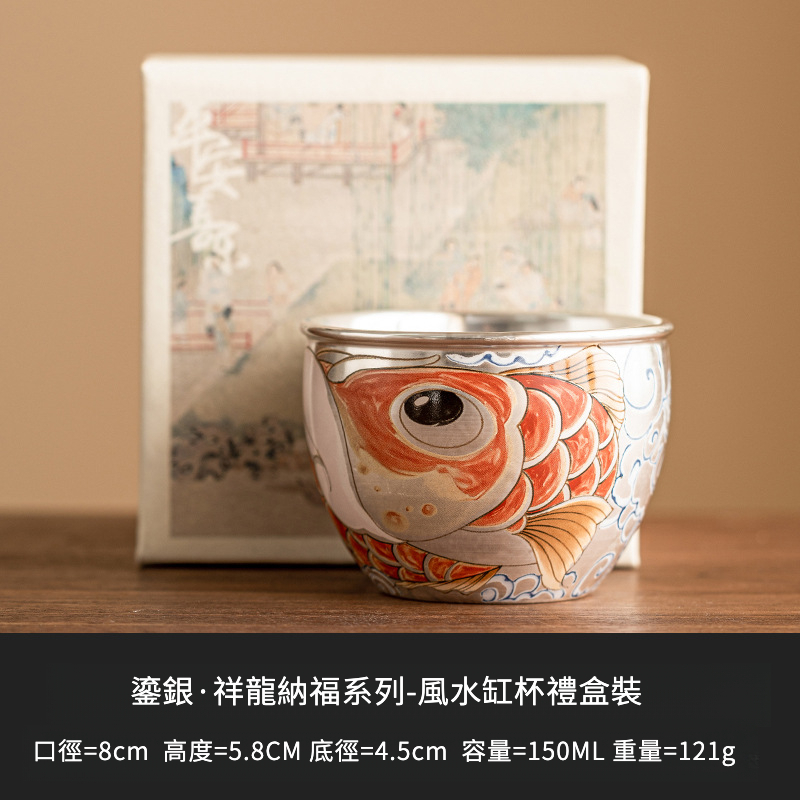 鎏銀祥龍納福水缸主人杯