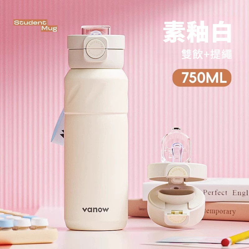 高顏值吸管保溫杯