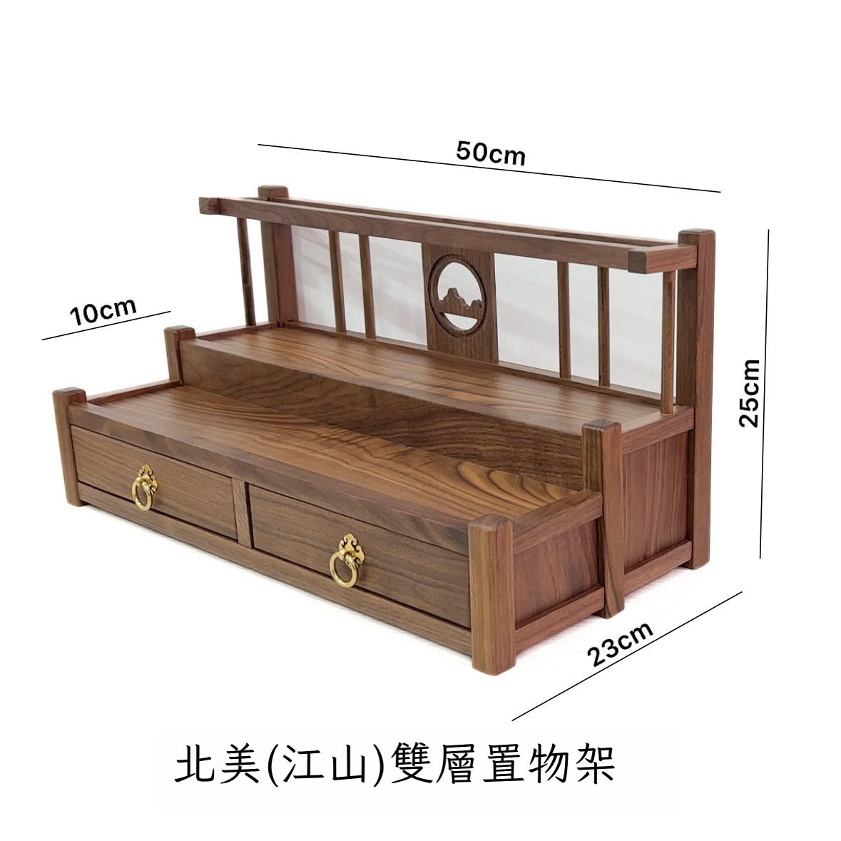 胡桃木雙層茶具收納瀝水置物架（選擇新竹配送）