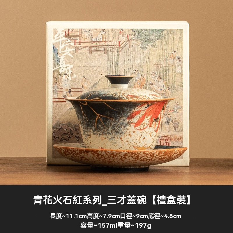 青花火石手繪荷韻錦鯉三才蓋碗