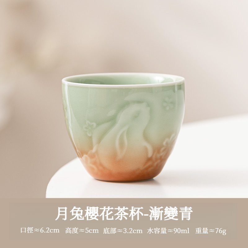 櫻花月兔浮雕主人杯