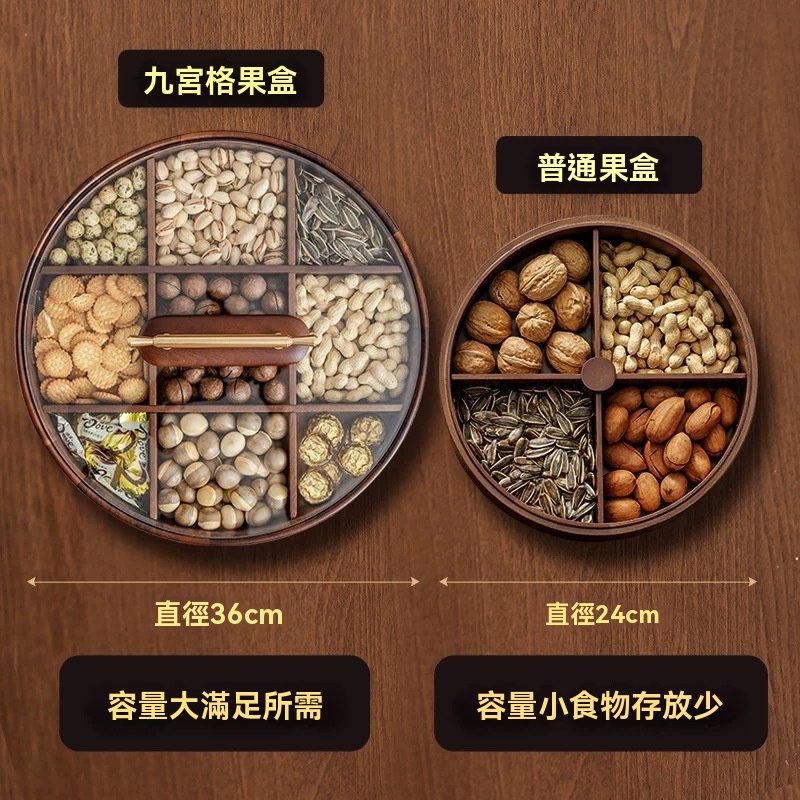 實木九宮格零食糖果收納盒