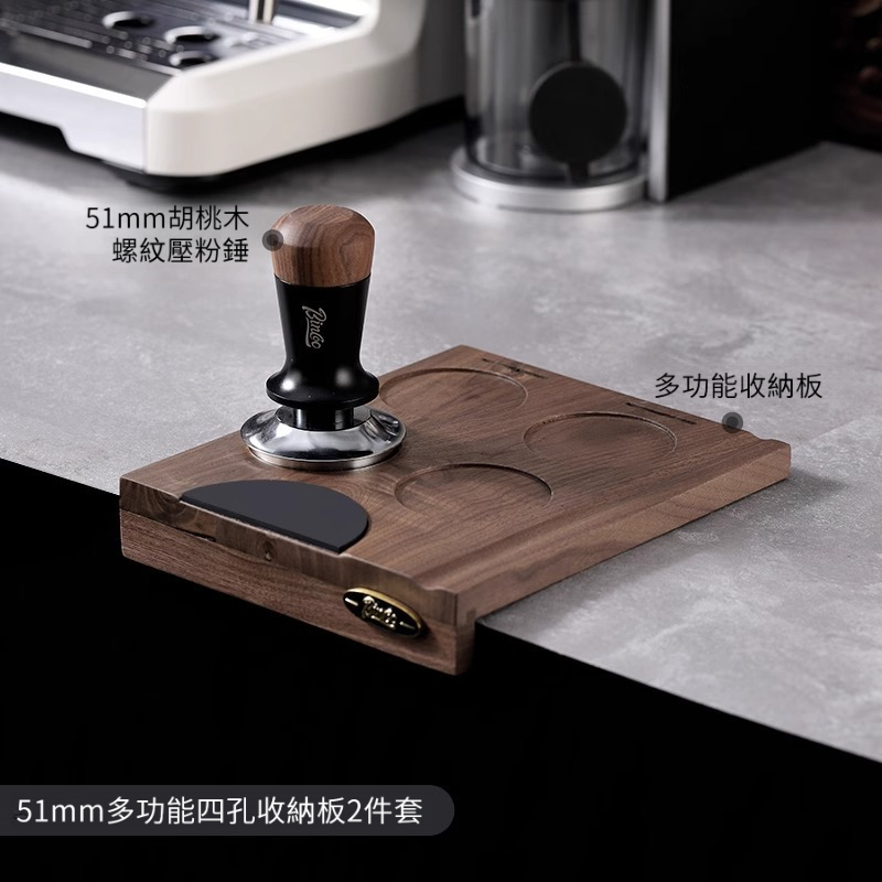 胡桃木咖啡壓粉底座