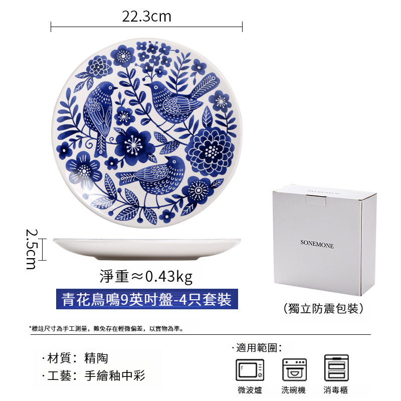 創意彩繪陶瓷盤子