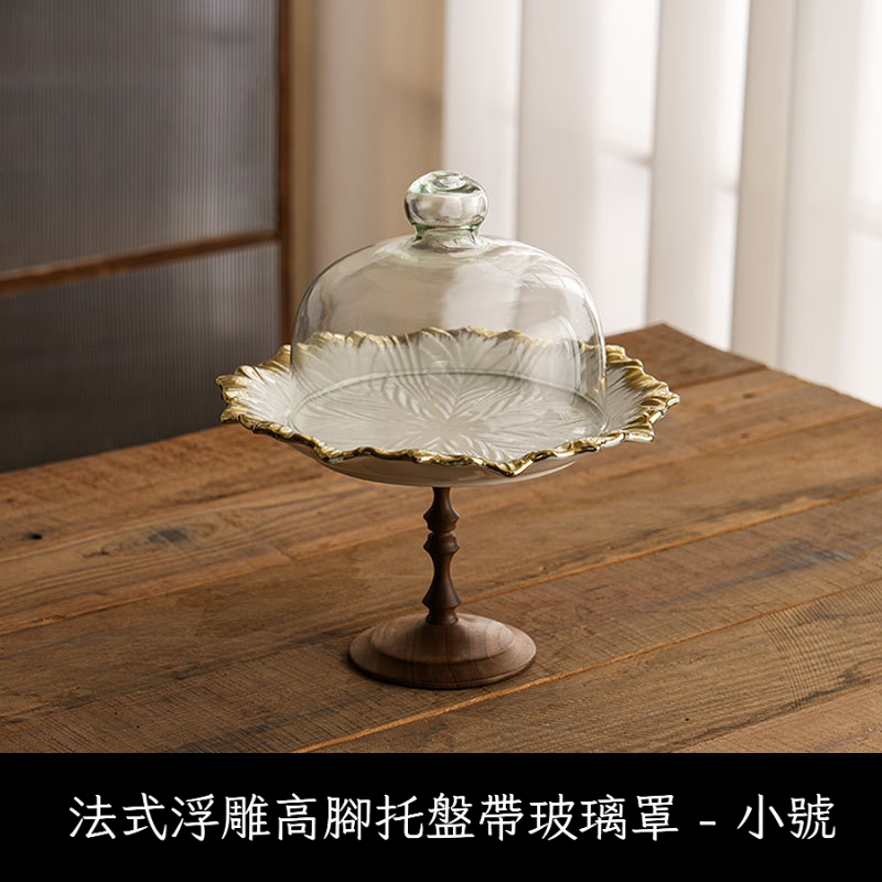 法式陶瓷高腳幹果盤