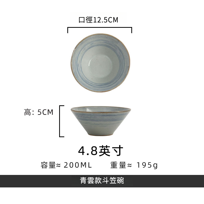 日式青雲手繪陶瓷5英吋斗笠碗