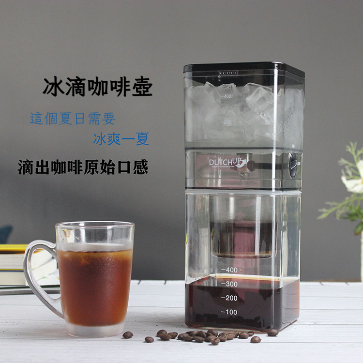 方形冰滴咖啡壺