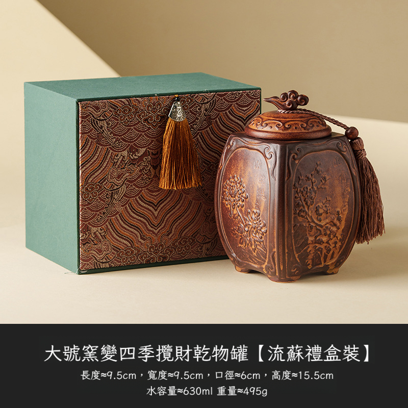 窯變古典棕黃茶葉罐