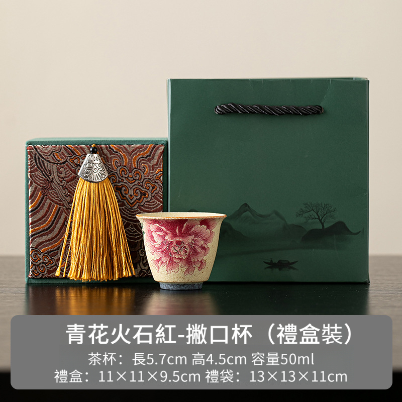 火石紅陶瓷主人杯