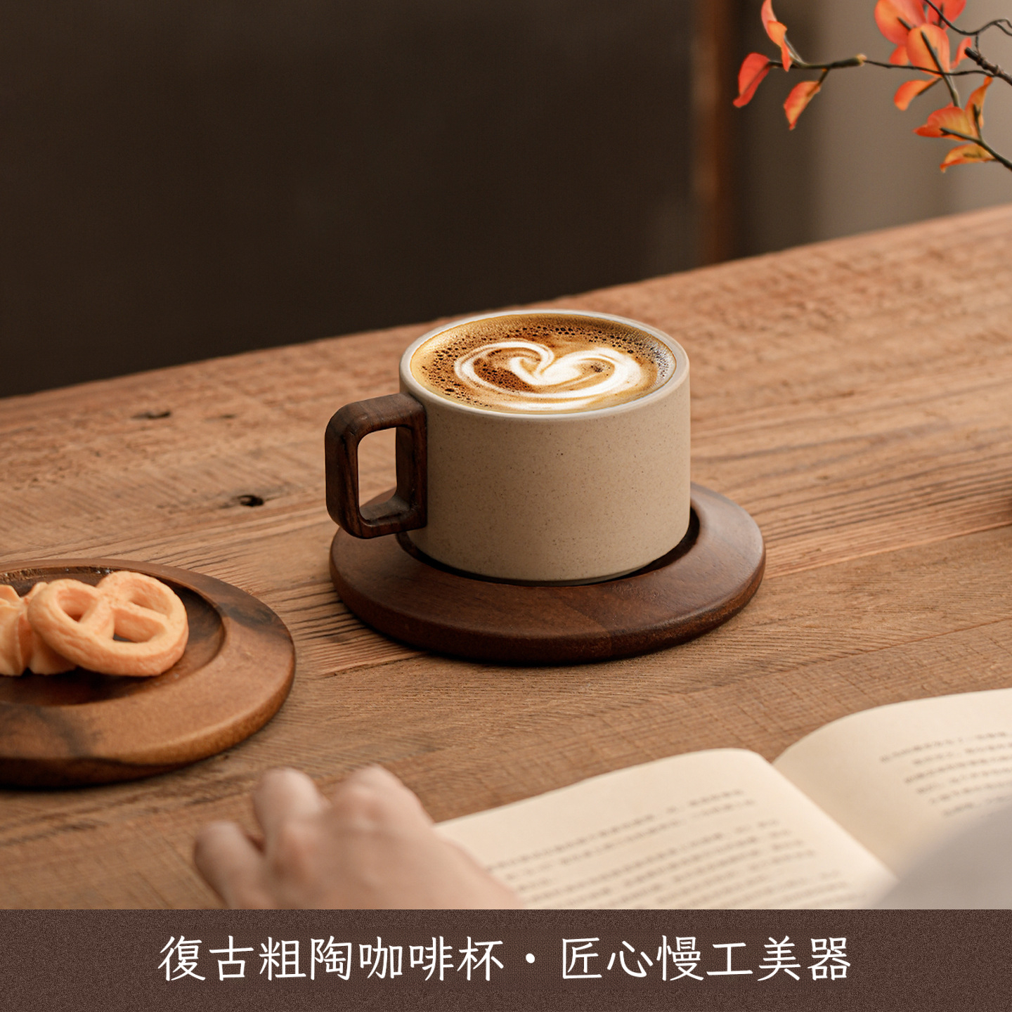 陶土花茶咖啡杯套裝