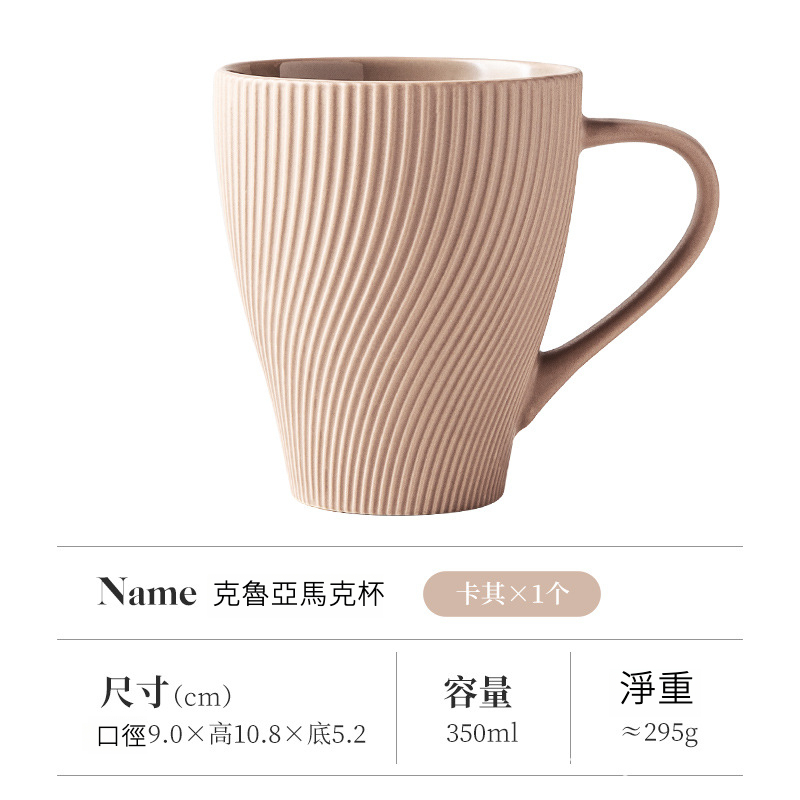 高顏值簡約马克杯