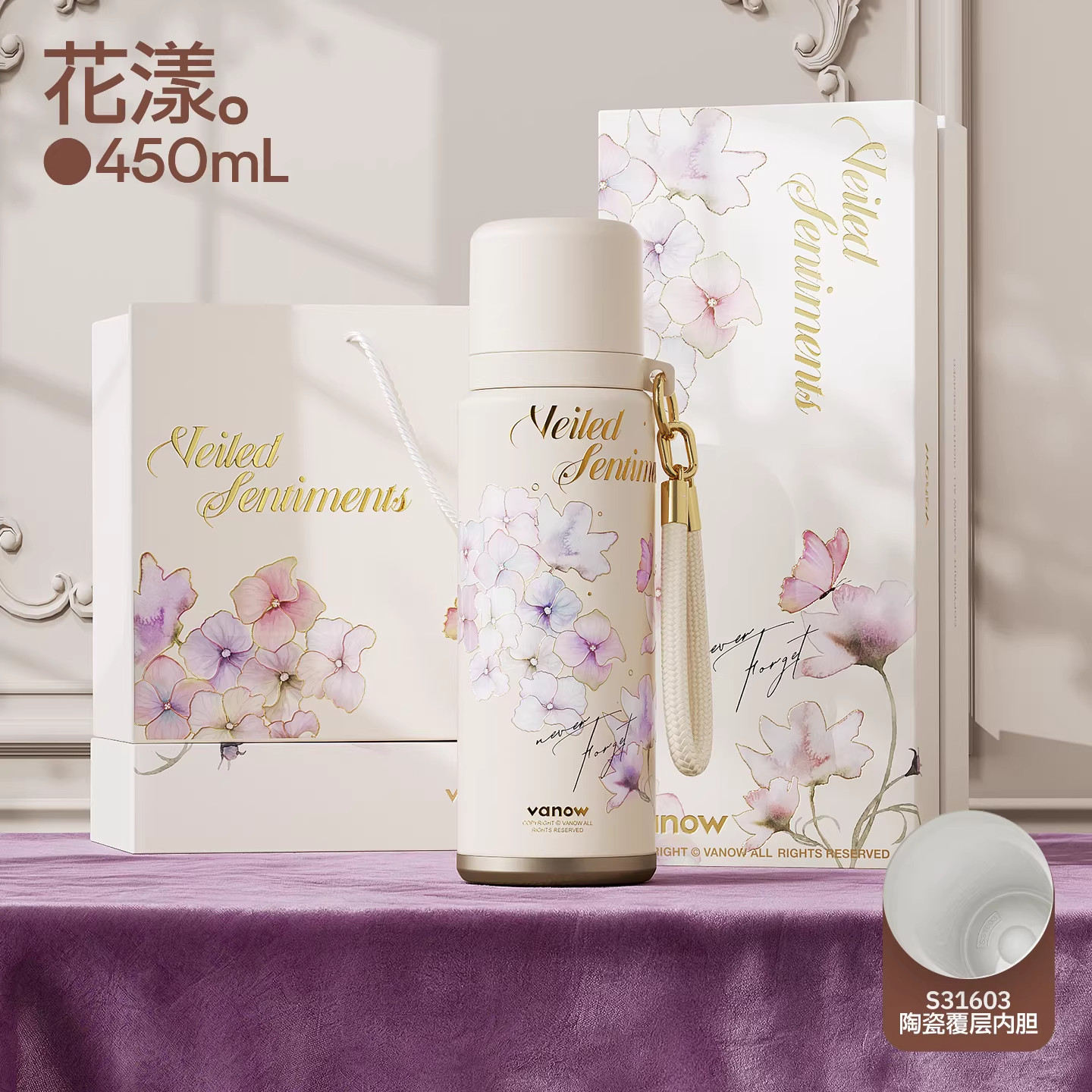 高顏值鳶尾花茶水分離保溫保冷杯禮盒