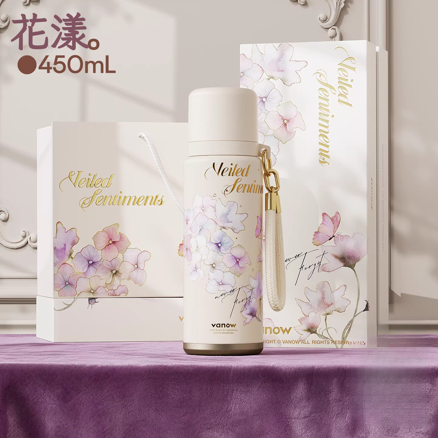 高顏值鳶尾花茶水分離保溫保冷杯禮盒