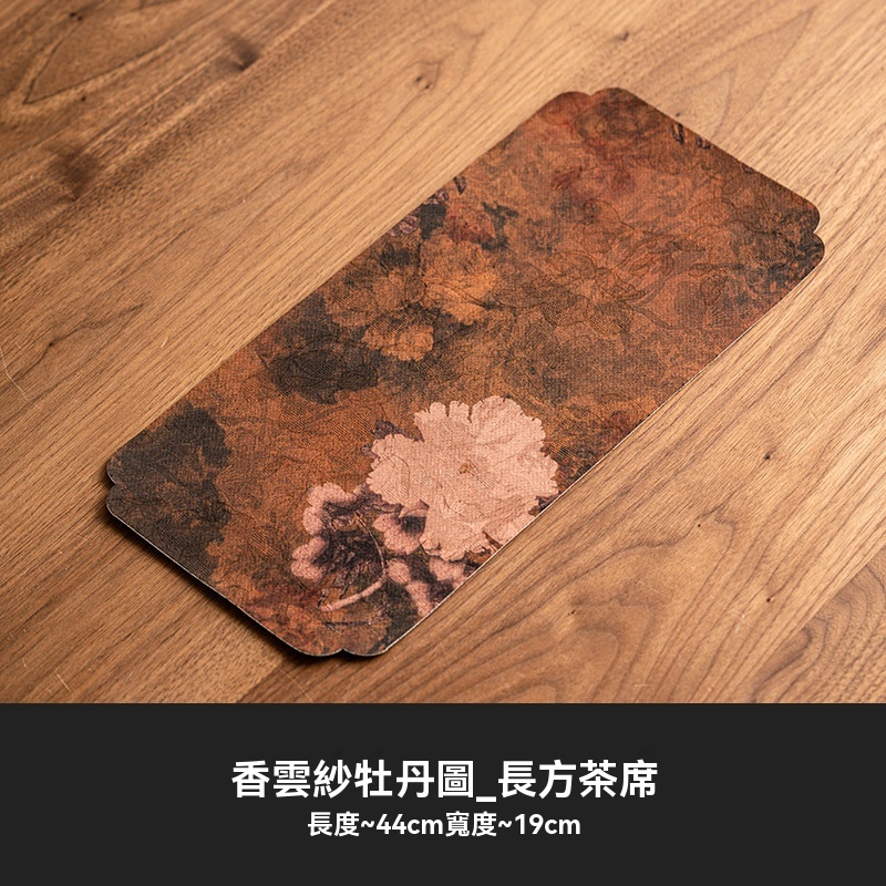 香雲紗牡丹圖長方防水茶席桌墊