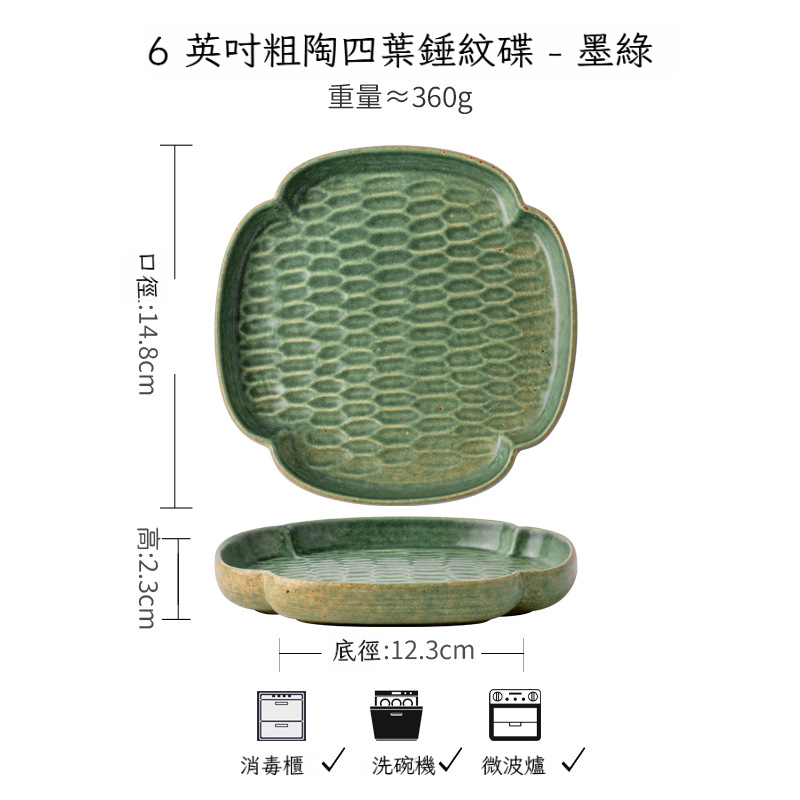 高顏值復古粗陶茶點盤