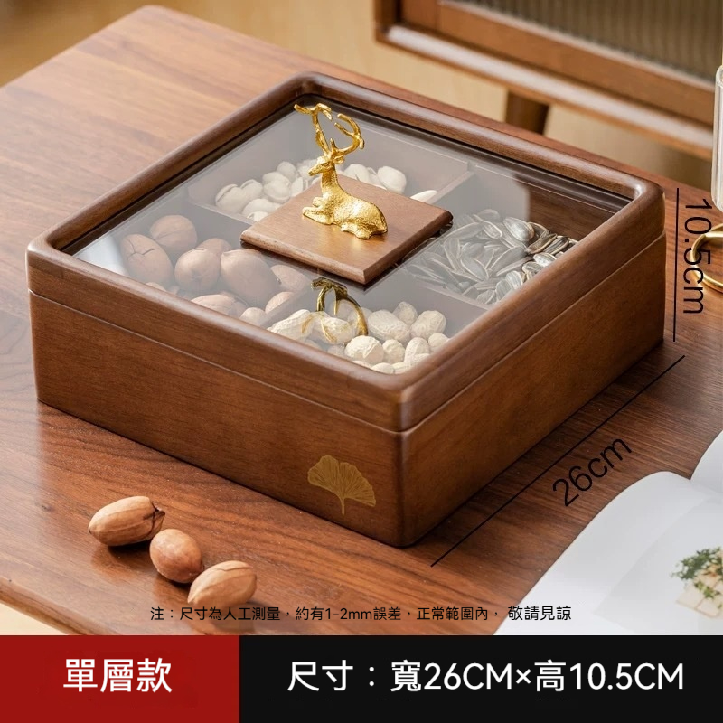 實木九宮格零食糖果收納盒