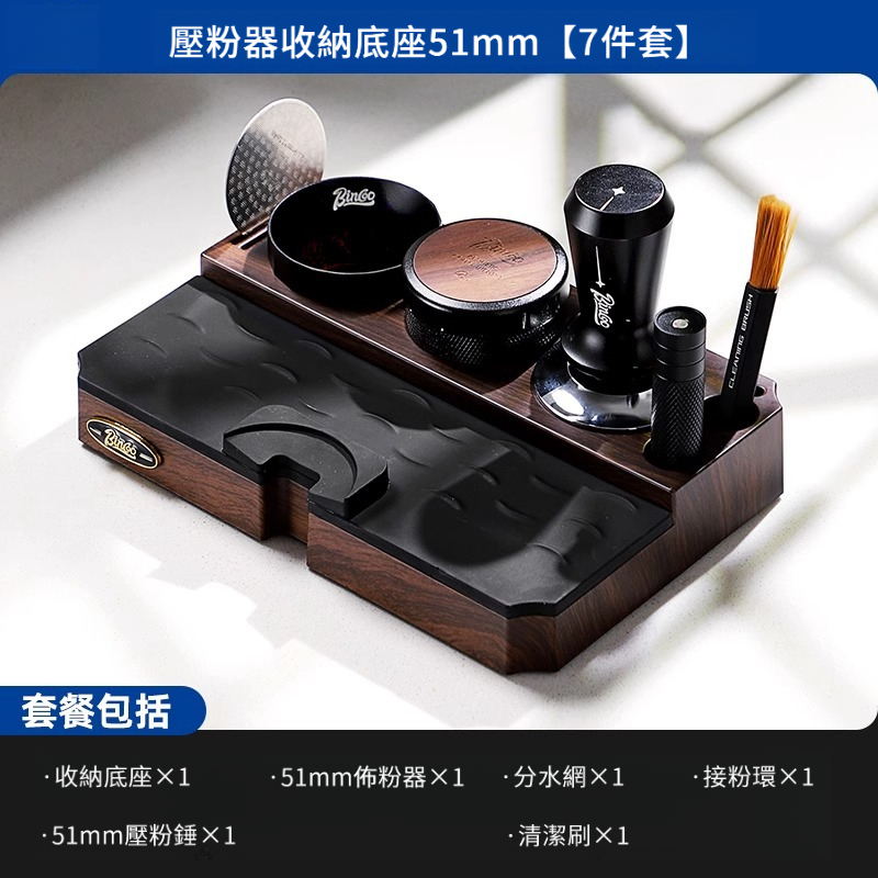 壓粉器收納底座