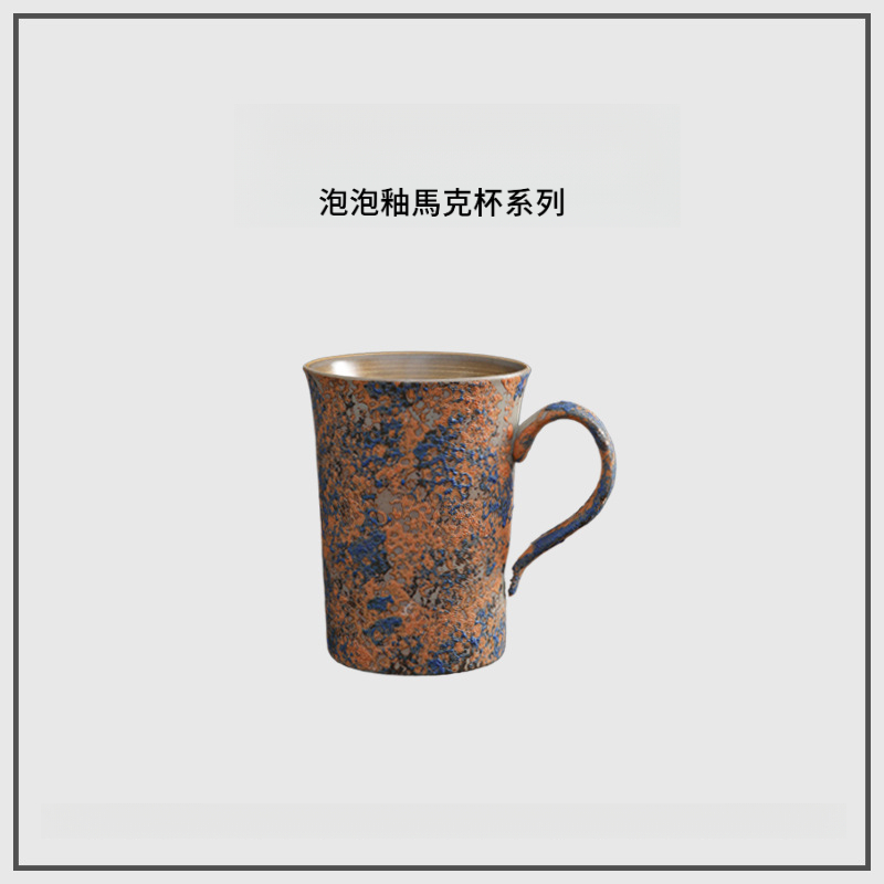 泡泡釉陶瓷馬克杯