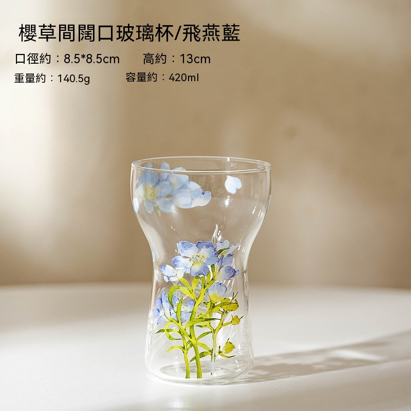 櫻草間春夏清新印花咖啡杯