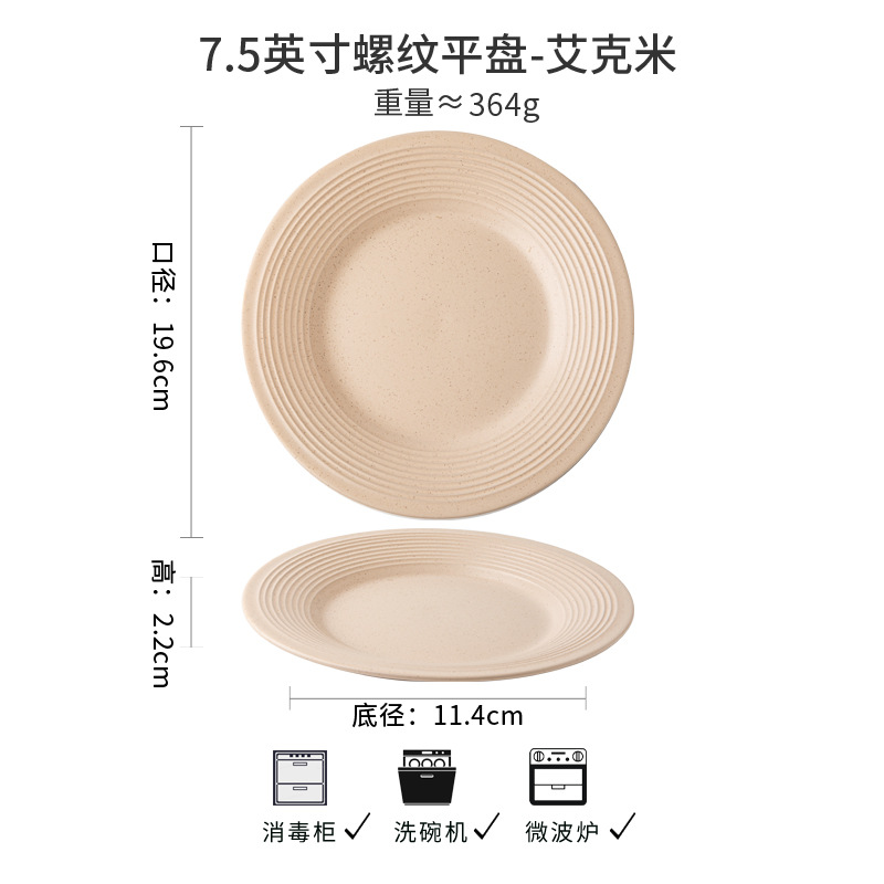 復古特色芝麻釉餐具系列